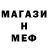 МЕФ кристаллы HolLop HL