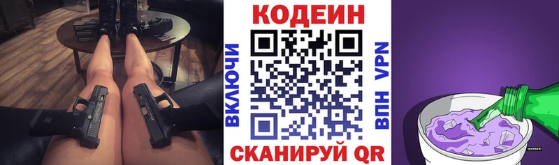 МЕГА вход Дербент Кодеин Purple Drank